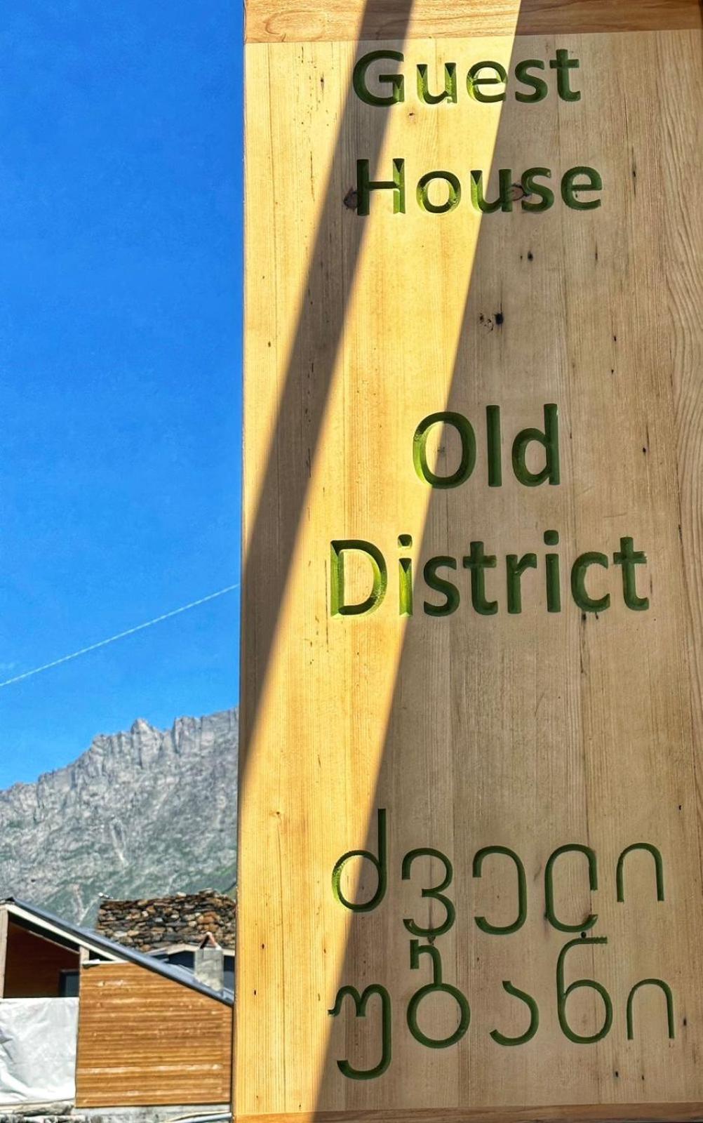Old District 호텔 카즈베기 외부 사진